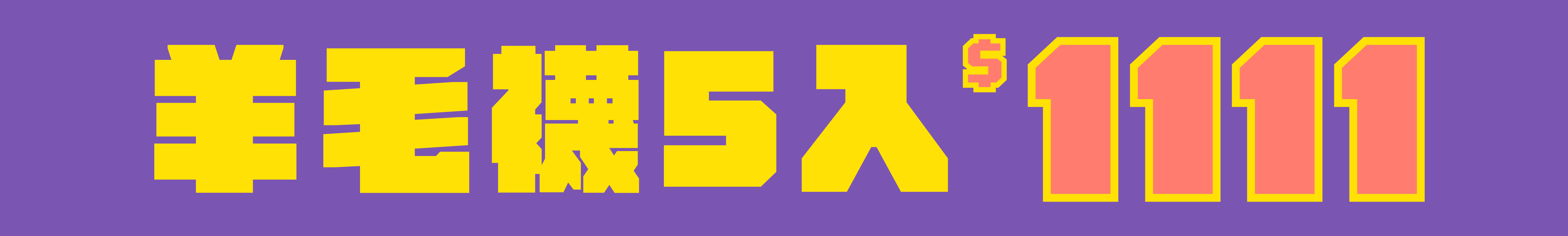 抗菌抑臭,襪子,美麗諾羊毛,羊毛襪,交換禮物