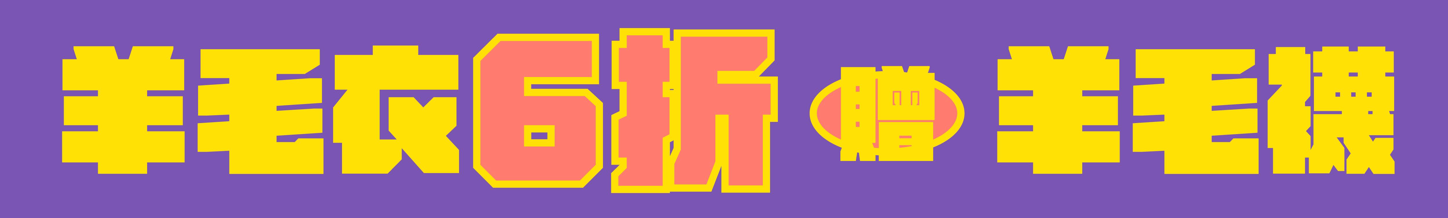 美麗諾羊毛衣,底層衣,打底衣,保溫,禦寒,賞雪,滑雪,出國旅遊