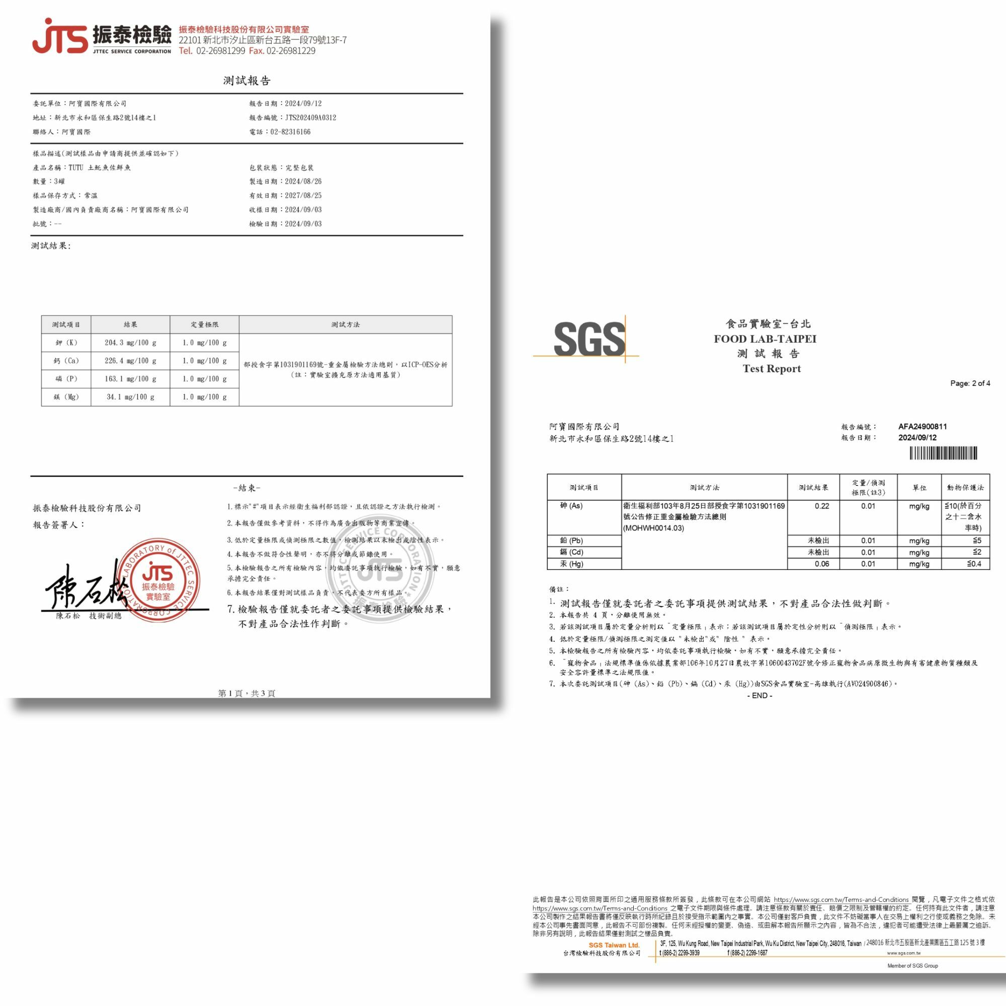 貓主食罐TUTU土魠罐