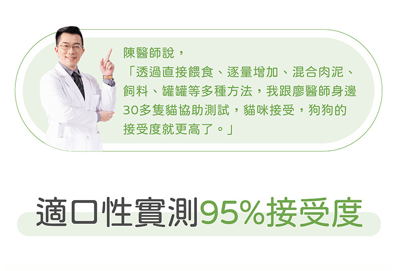 晶透靚眼保養口服液適口性實測95%接受度