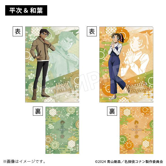 柯南M27日版資料夾組-平次&和葉