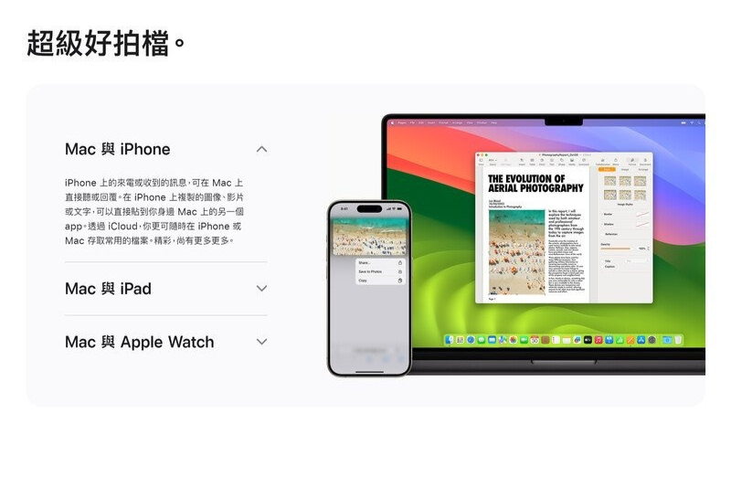 Apple MacBook Pro 14" (M3 Pro 晶片)  手提電腦