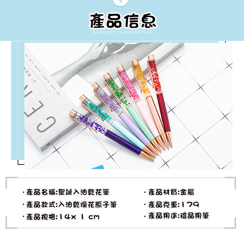 訂製聖誕入油乾花筆  升級送全彩LOGO BK4911