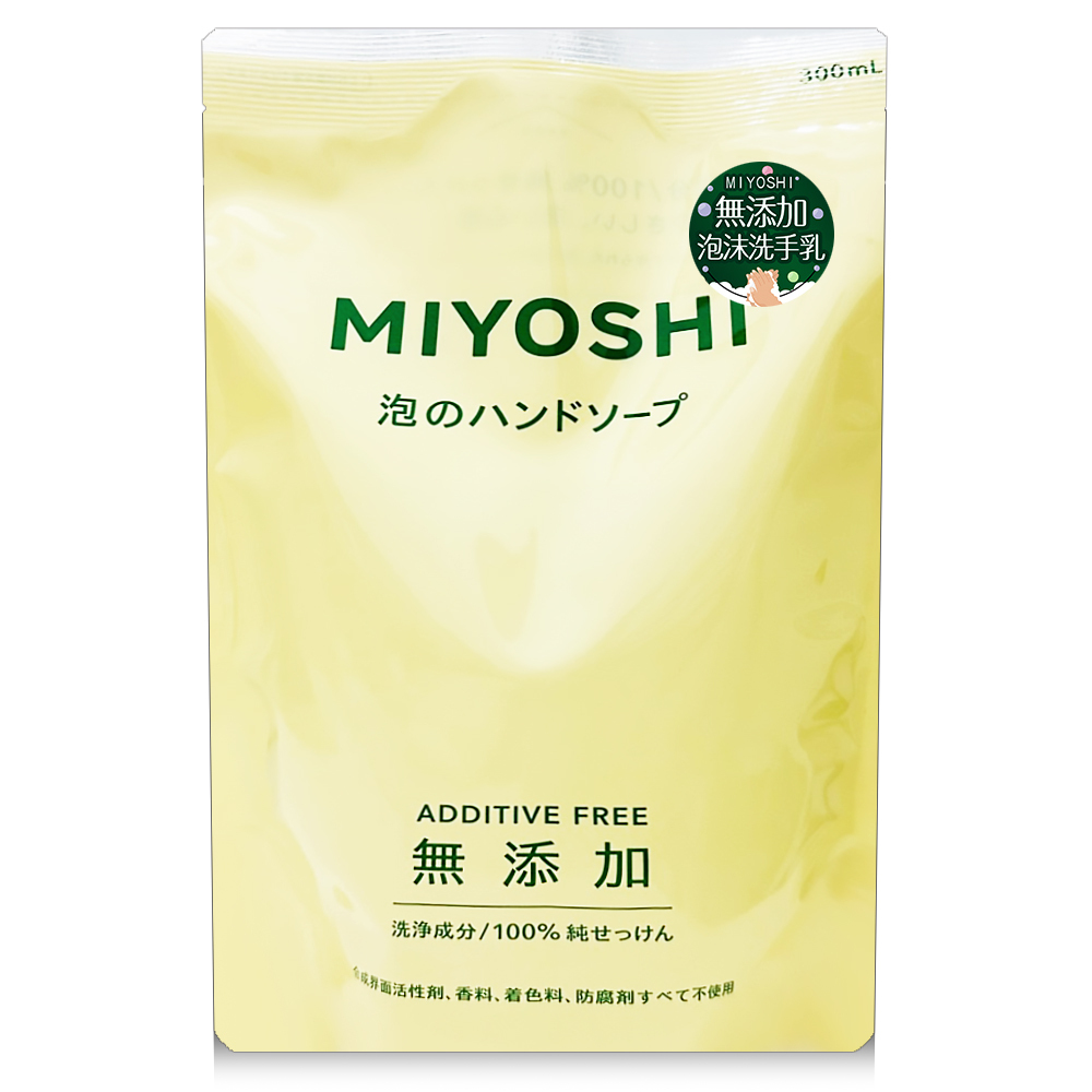 日本MIYOSHI無添加泡沫洗手乳補充包300ml