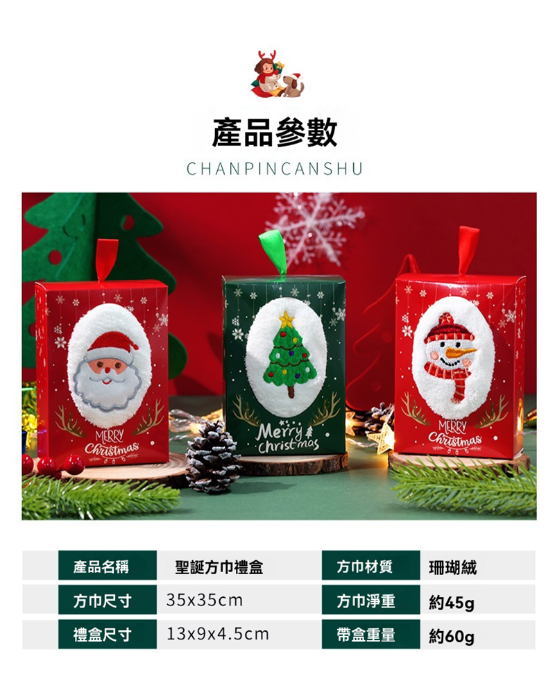 訂製聖誕禮盒毛巾 升級送全彩LOGO BK7715