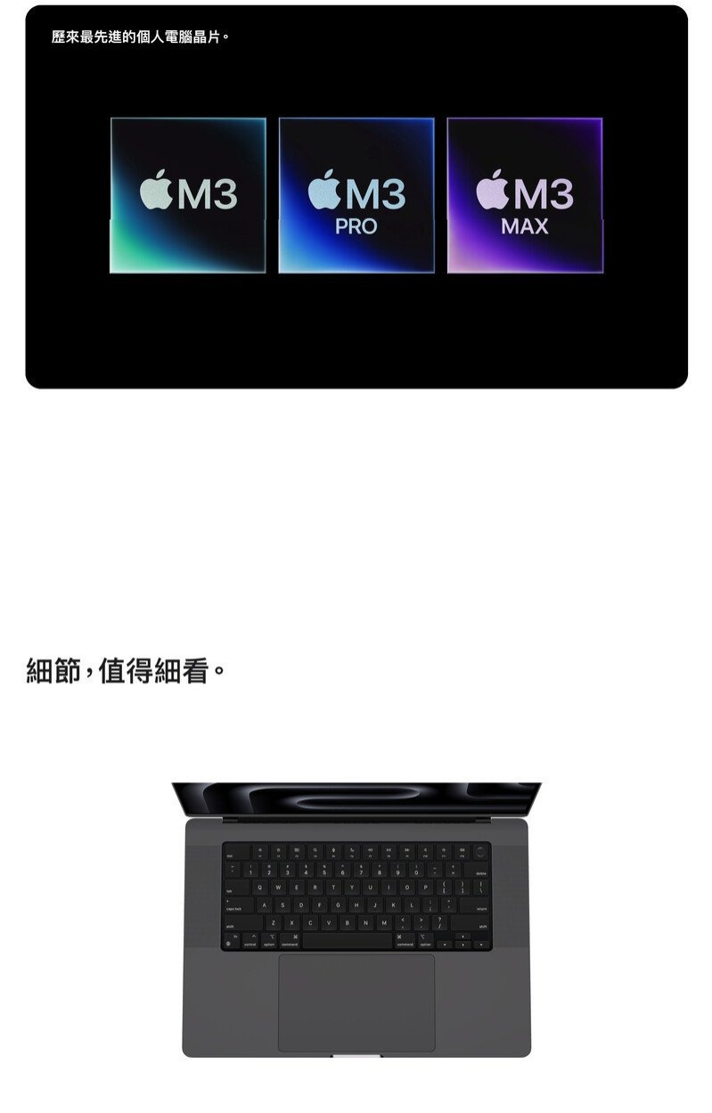 Apple MacBook Pro M3 14" 手提電腦 (包括升級型號)