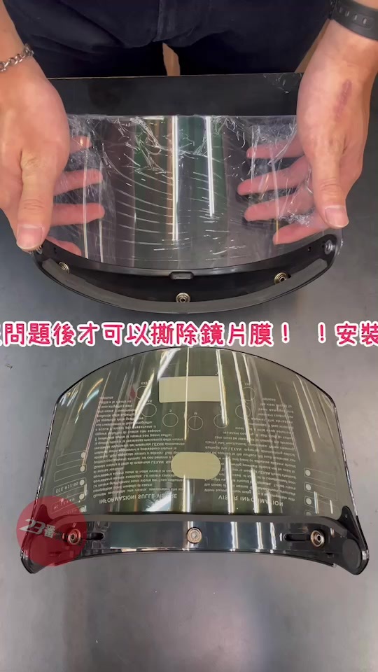 三釦 可掀式安全帽鏡片 加長耐磨