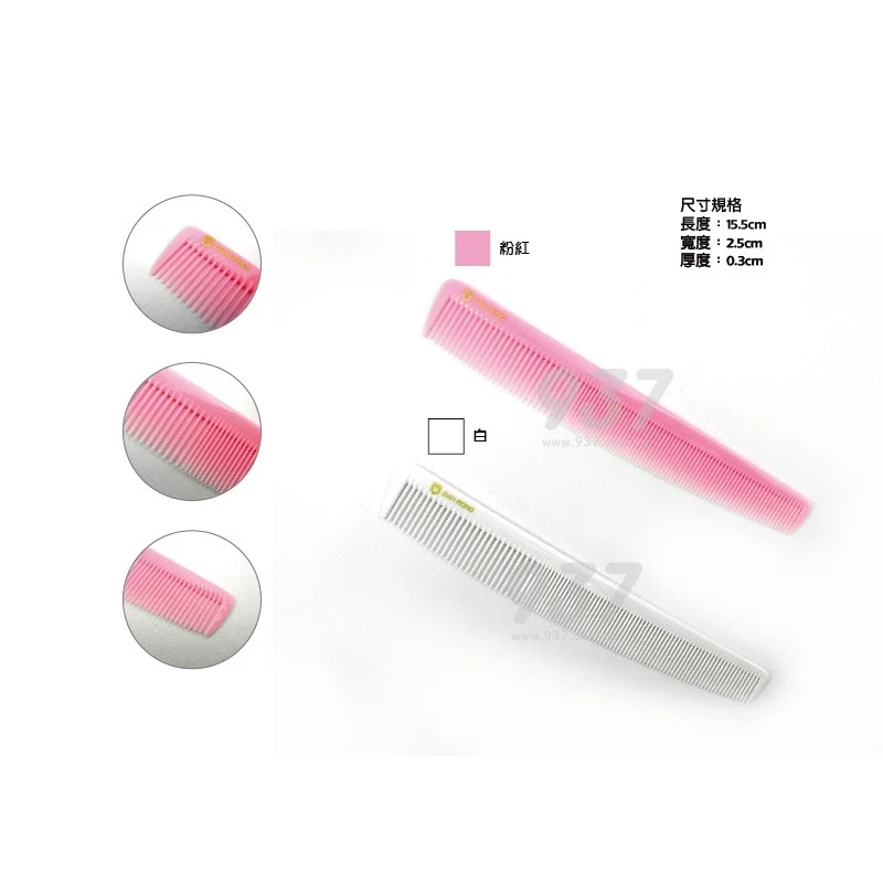超薄小剪梳
