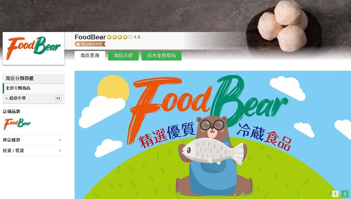 #HKTV#FoodBear