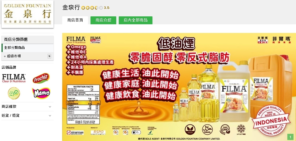 #HKTV#金泉行