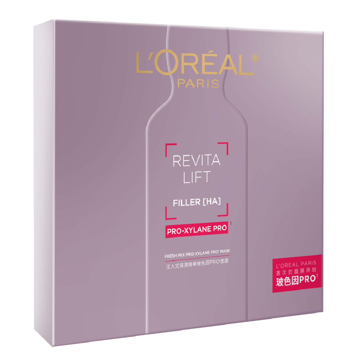 L'OREAL 注入式保濕精華玻色因PRO面膜 33g x5pcs