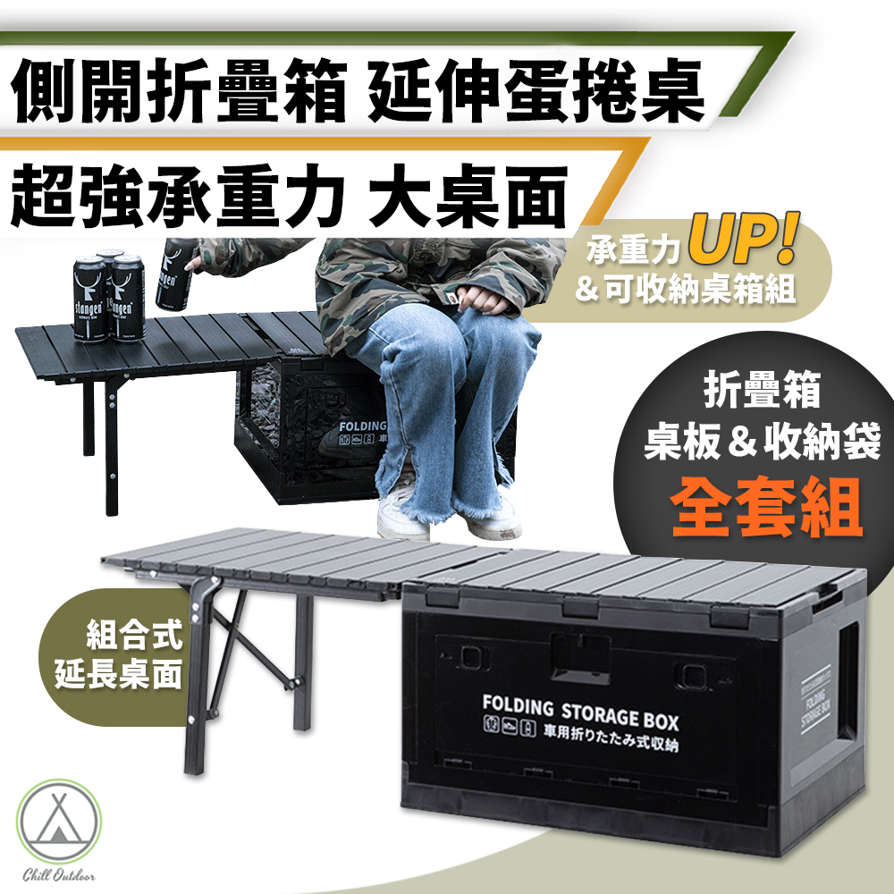 側開折疊箱延伸蛋捲桌－(2色)