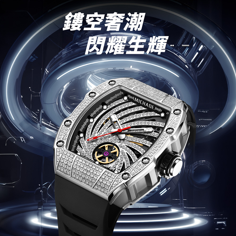 【MICHADE 米查德】 MC 64-01 幻影系列-風暴之眼 晶鑽鏤空錶盤 夜光指針 酒桶款 機械 腕錶