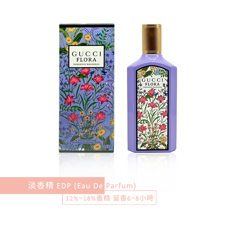 GUCCI Flora Gorgeous Magnolia 幻夢木蘭淡香精100ml