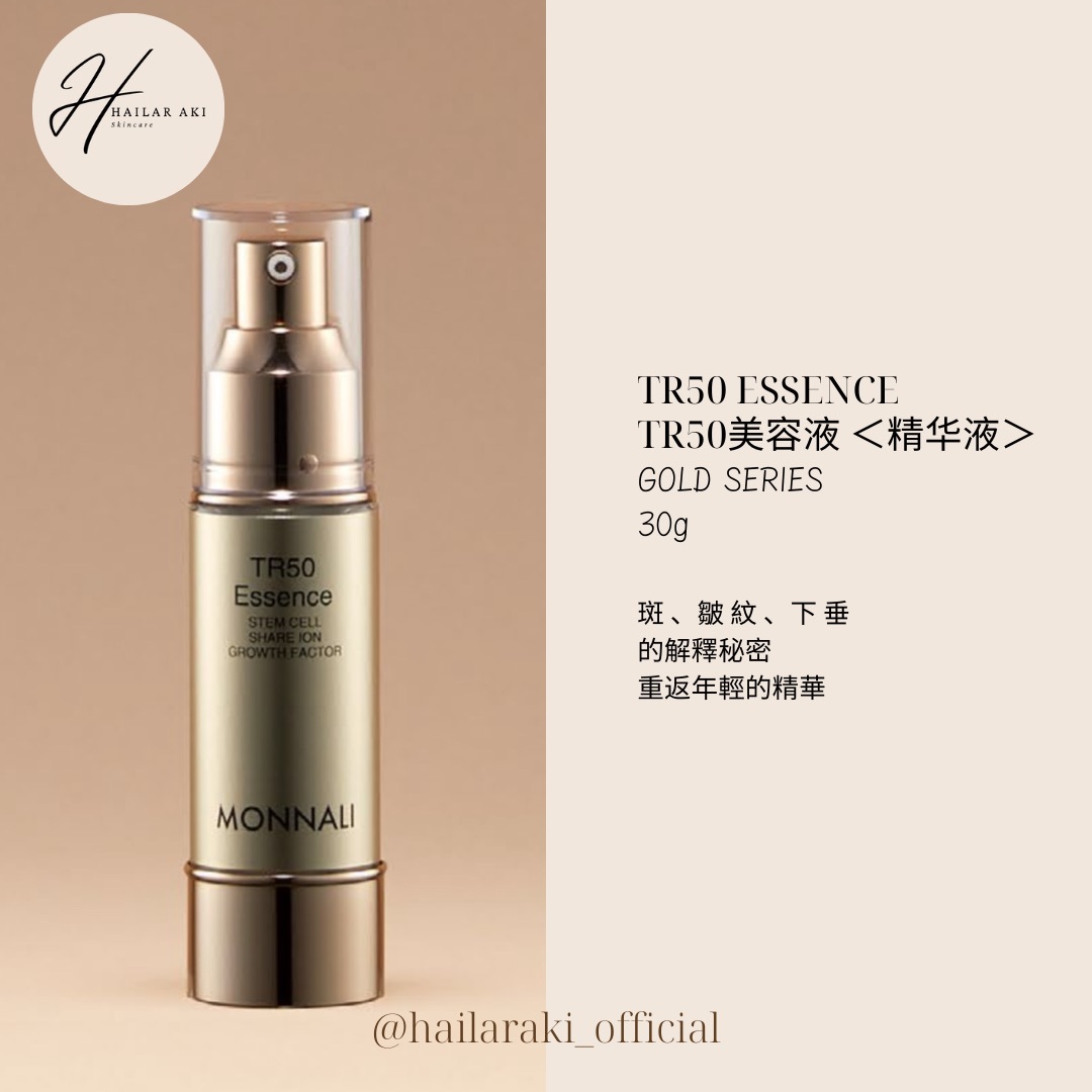美容液 MONNALI TR50 Essence 30ml TR50 エッセンス | MONNALI