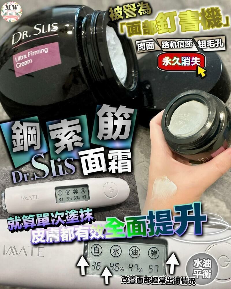 【中秋狂賞套裝】Dr. Slis 鋼筋索緊緻 V 面囤貨組合（鋼筋索精華 2 支 ＋ 鋼筋索面霜 1 罐）