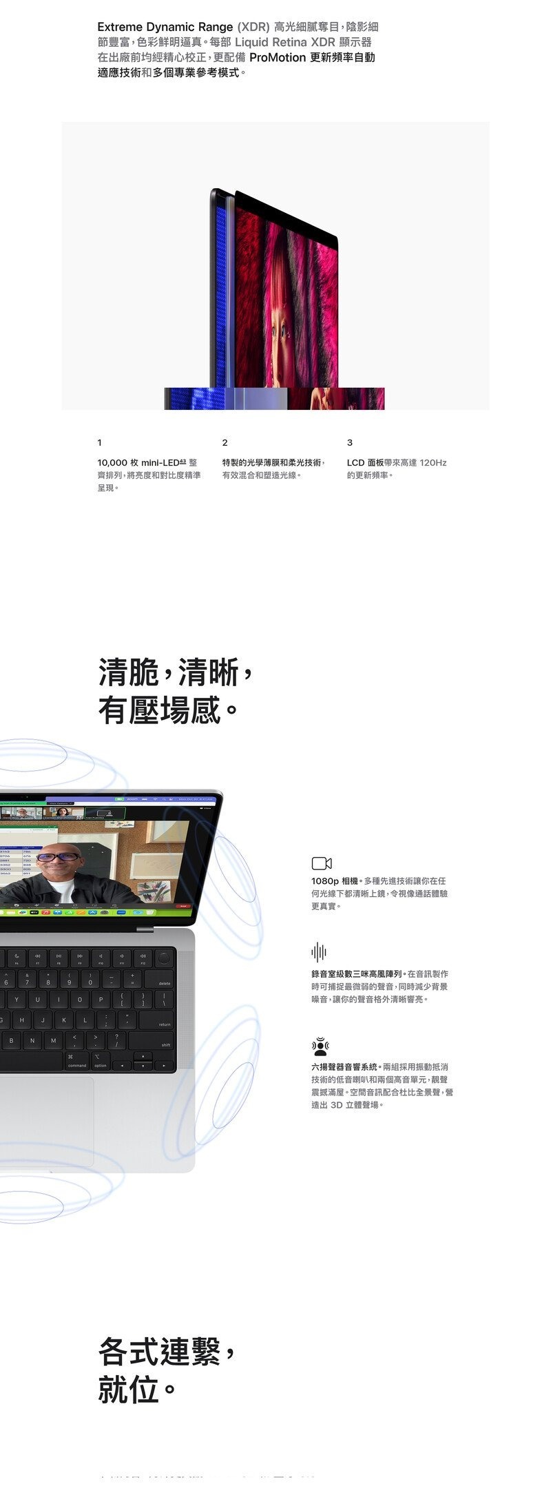 Apple MacBook Pro 14" (M3 Max晶片) 手提電腦(包括升級型號,請備註顏色)