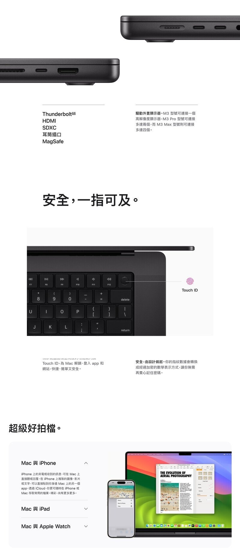 Apple MacBook Pro 14" (M3 Max晶片) 手提電腦(包括升級型號,請備註顏色)