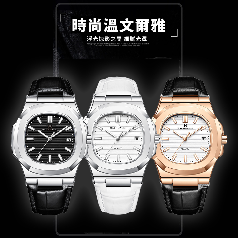 【BACHMANN 貝爾曼】3852 PP款鸚鵡螺系列 浮雕錶盤 夜光指針刻度 帶日期 石英 腕錶