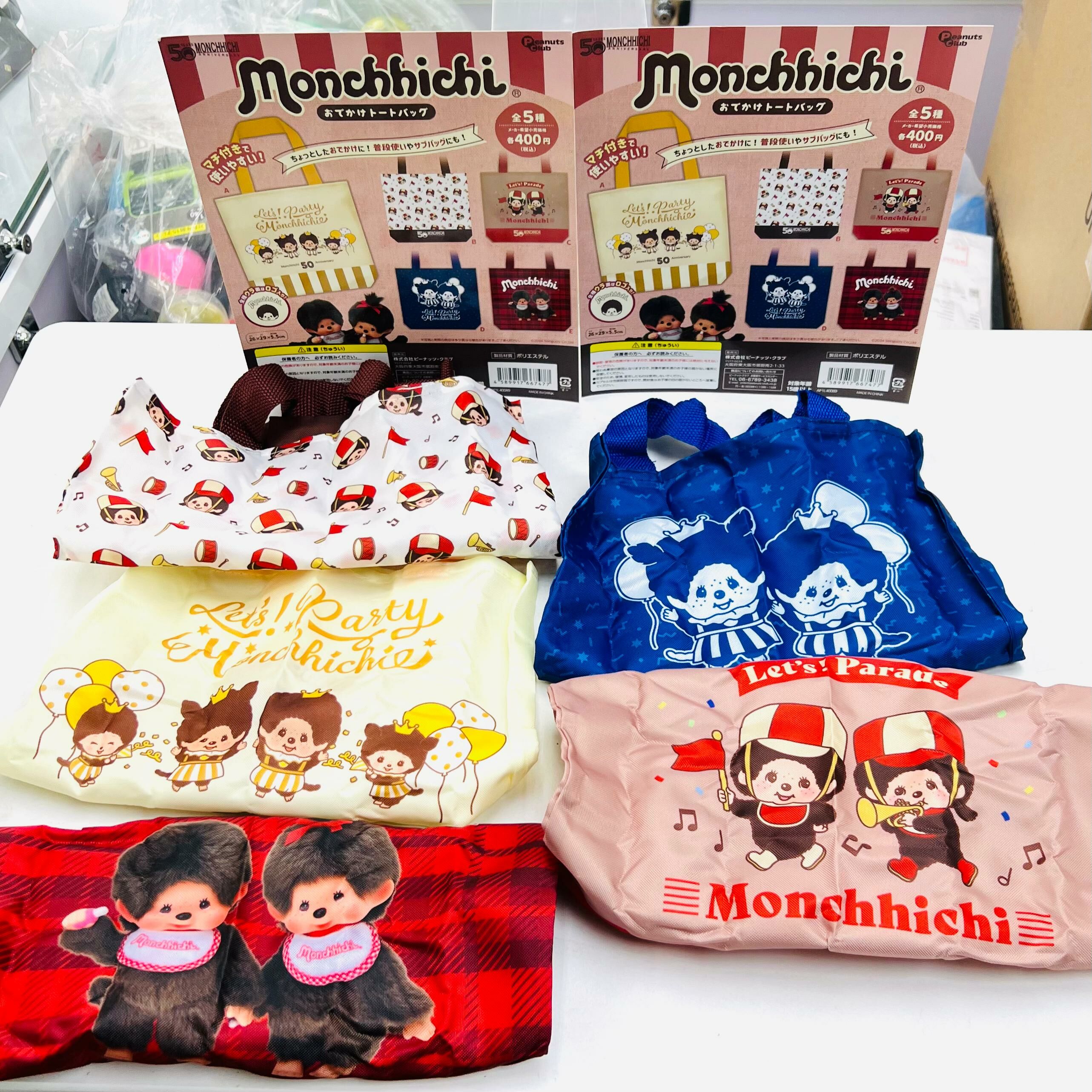 Monchhichi mini bag gotcha