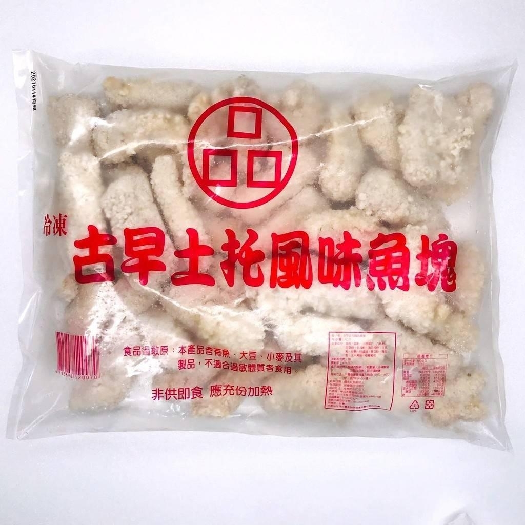 土魠魚塊-品-1公斤