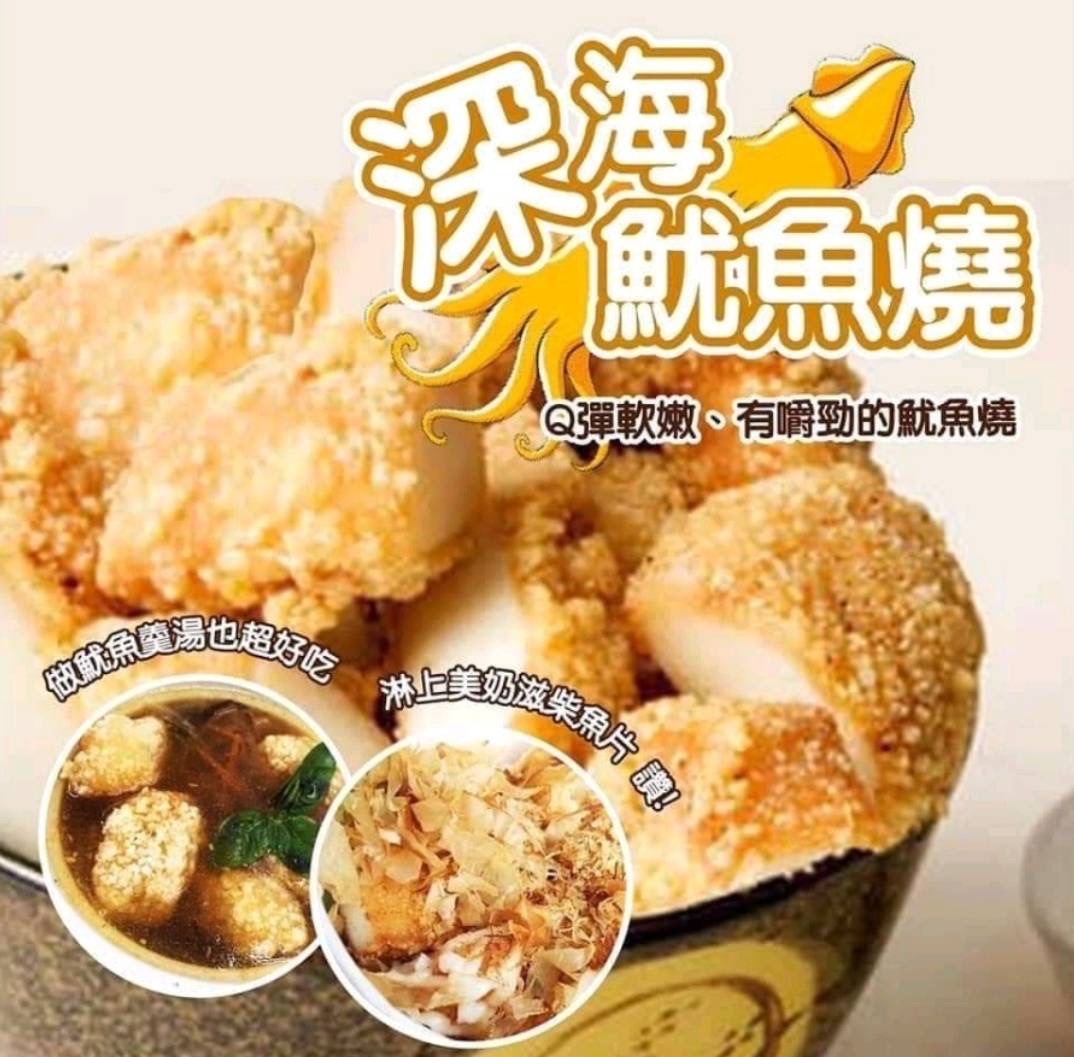 魷魚燒-品-1公斤