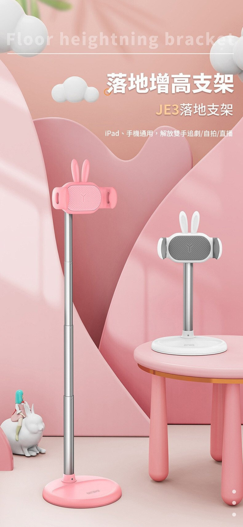 Oatsbasf 4節伸縮手機iPad落地支架(2色)