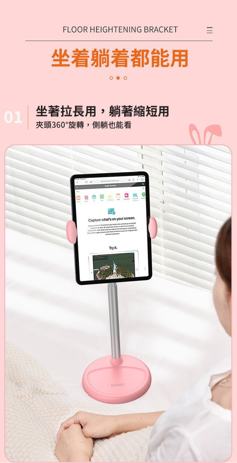 Oatsbasf 4節伸縮手機iPad落地支架(2色)