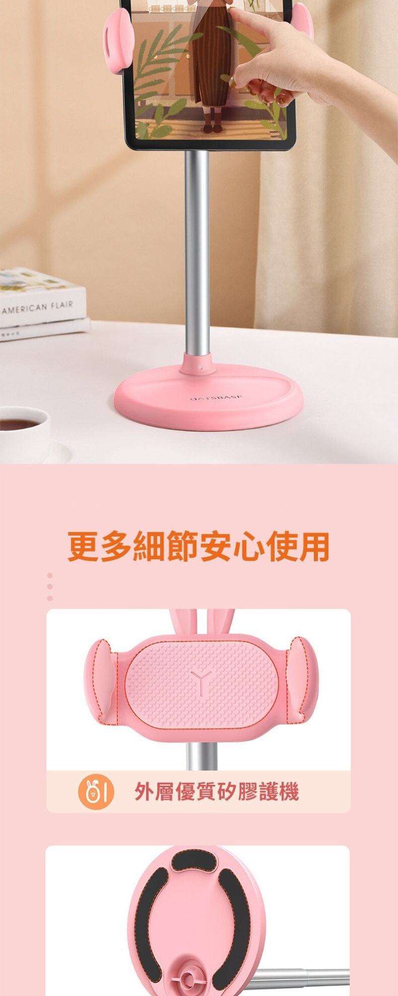 Oatsbasf 4節伸縮手機iPad落地支架(2色)