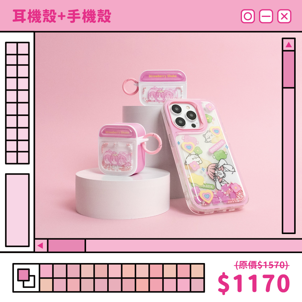 【Knocky x 於是日常了RJ】『流沙珠珠2入組合』 iPhone殼 + AirPods殼