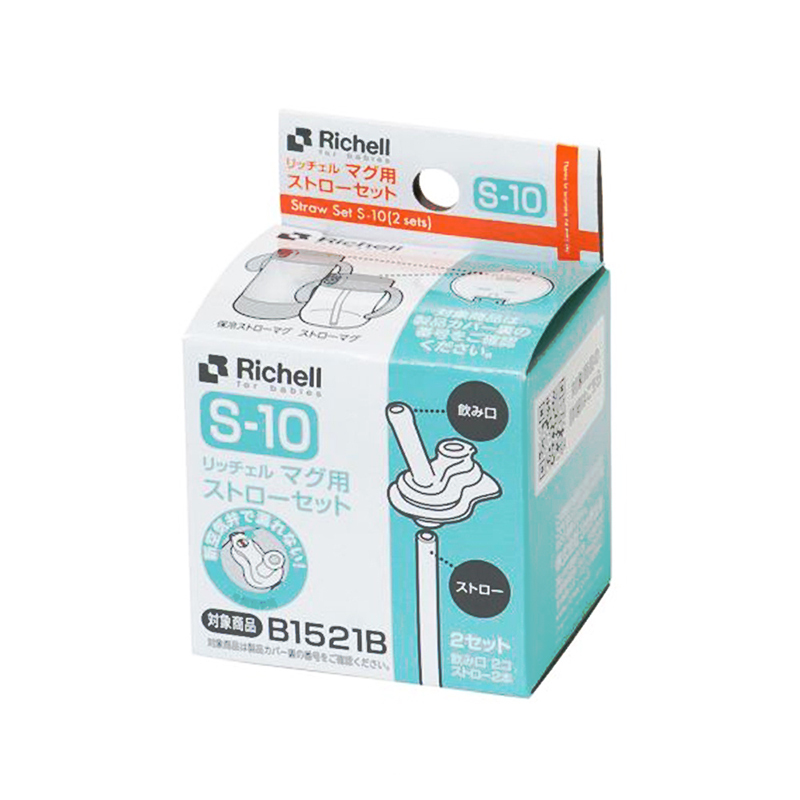 Richell 利其爾 TLI吸管配件S-10 2組入
