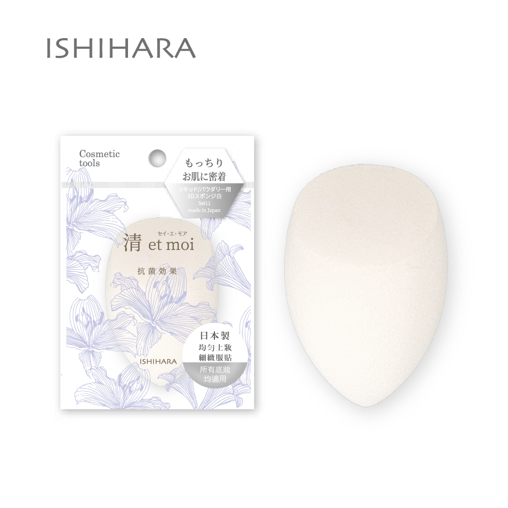 石原商店 IH清 et moi抗菌美妝蛋1入-白 日本製