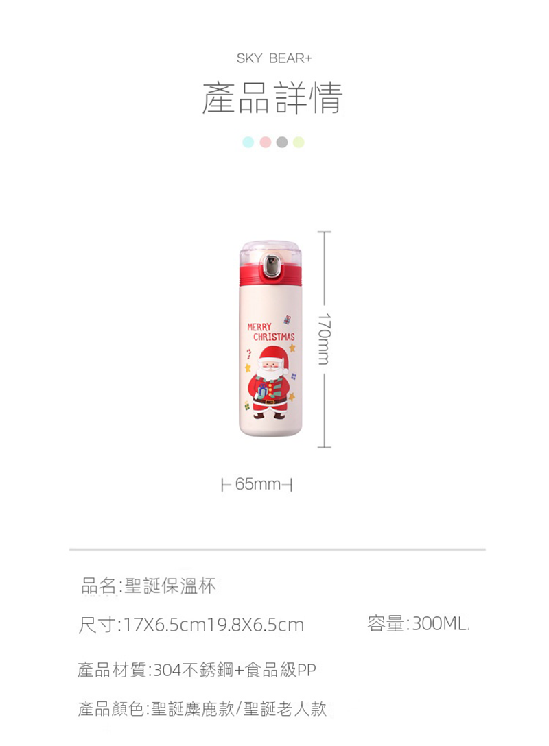現貨區 聖誕可愛麋鹿保溫杯300ML AD1958