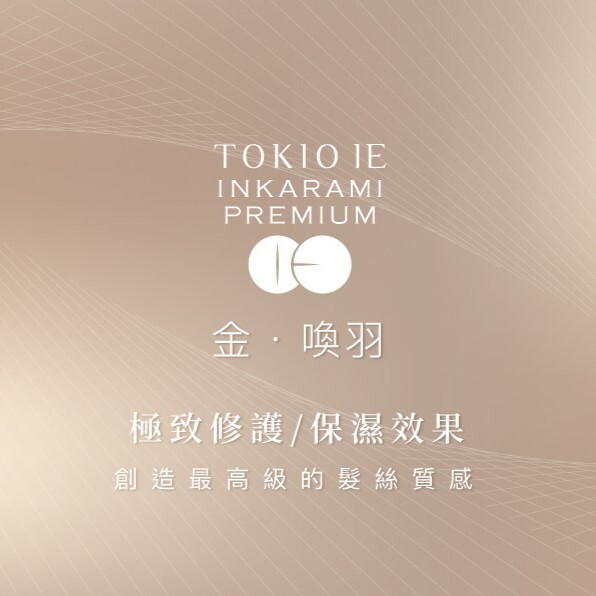 【 5/28收單 】TOKIO 京喚羽 金‧喚羽（金）系列 日本