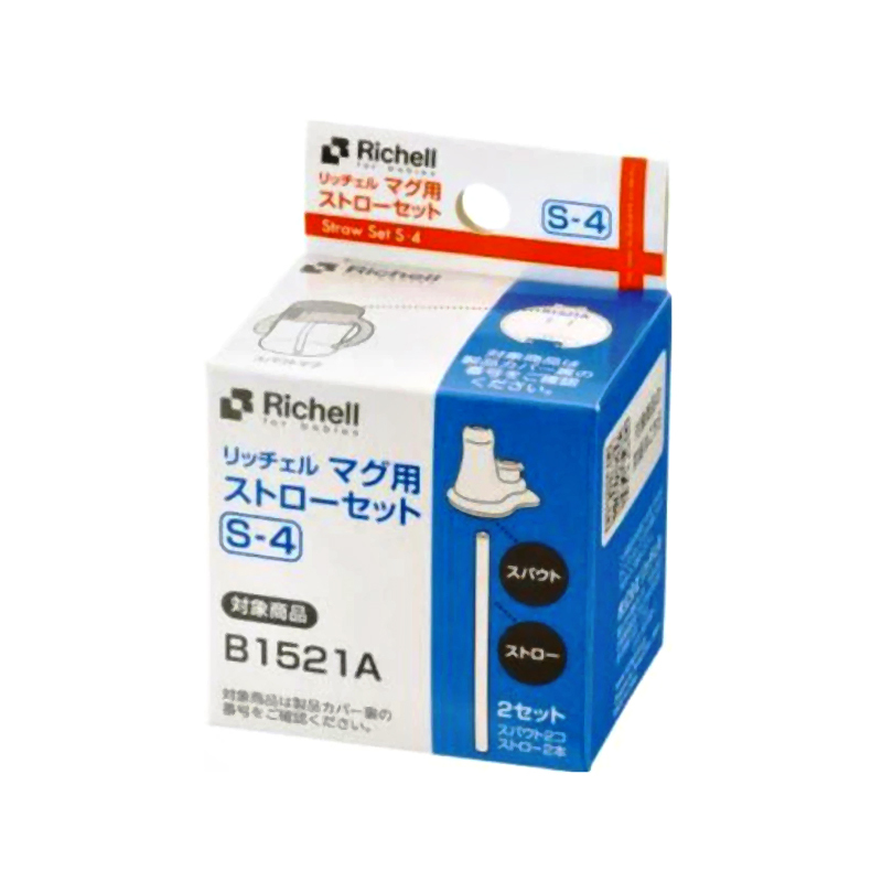 Richell TLI鴨嘴吸管配件S-4_2組入