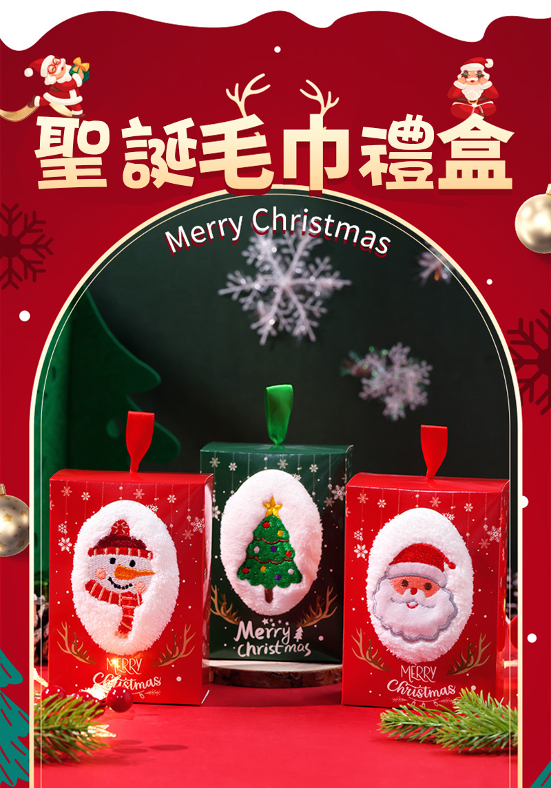 聖誕禮盒毛巾 AD7715