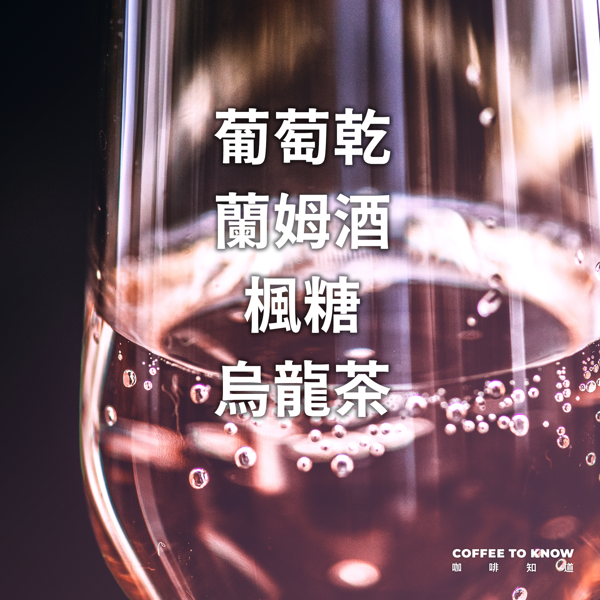 迷人酒香咖啡-哥斯大黎加 塔拉珠 保羅 厭氧日曬