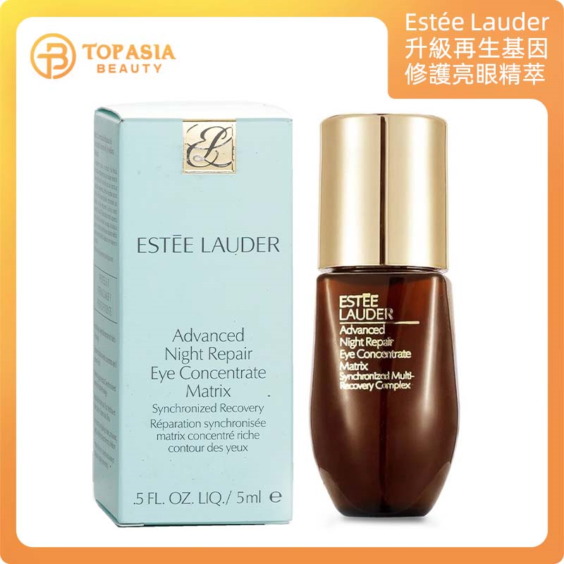 Estée Lauder - 升級再生基因修護亮眼精萃5ml