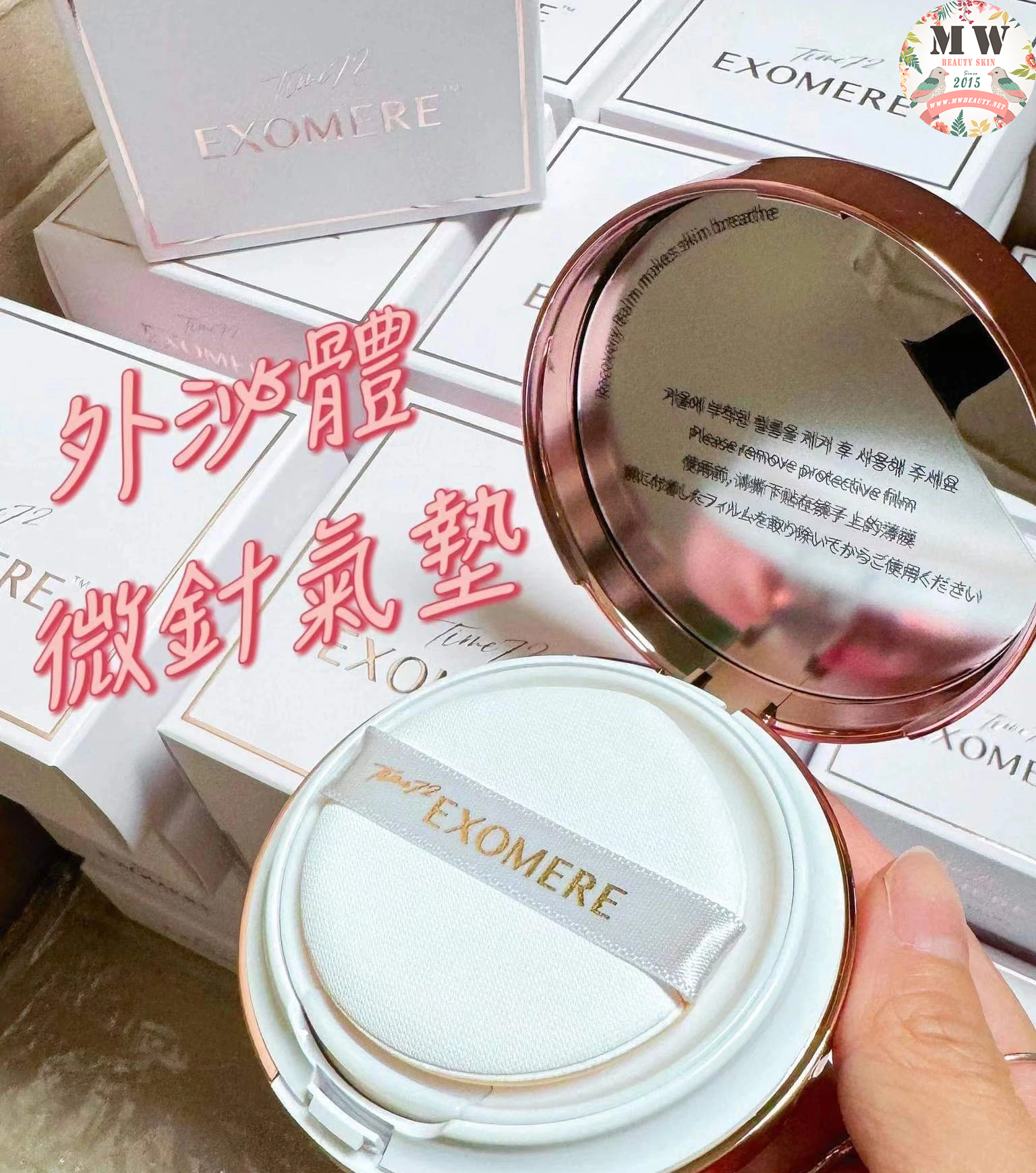 韓國Time72 Exomere外泌體微針氣墊