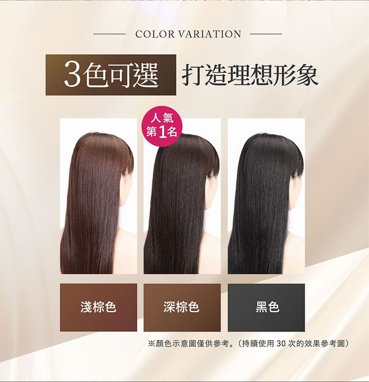 3色可選，打造理想形象