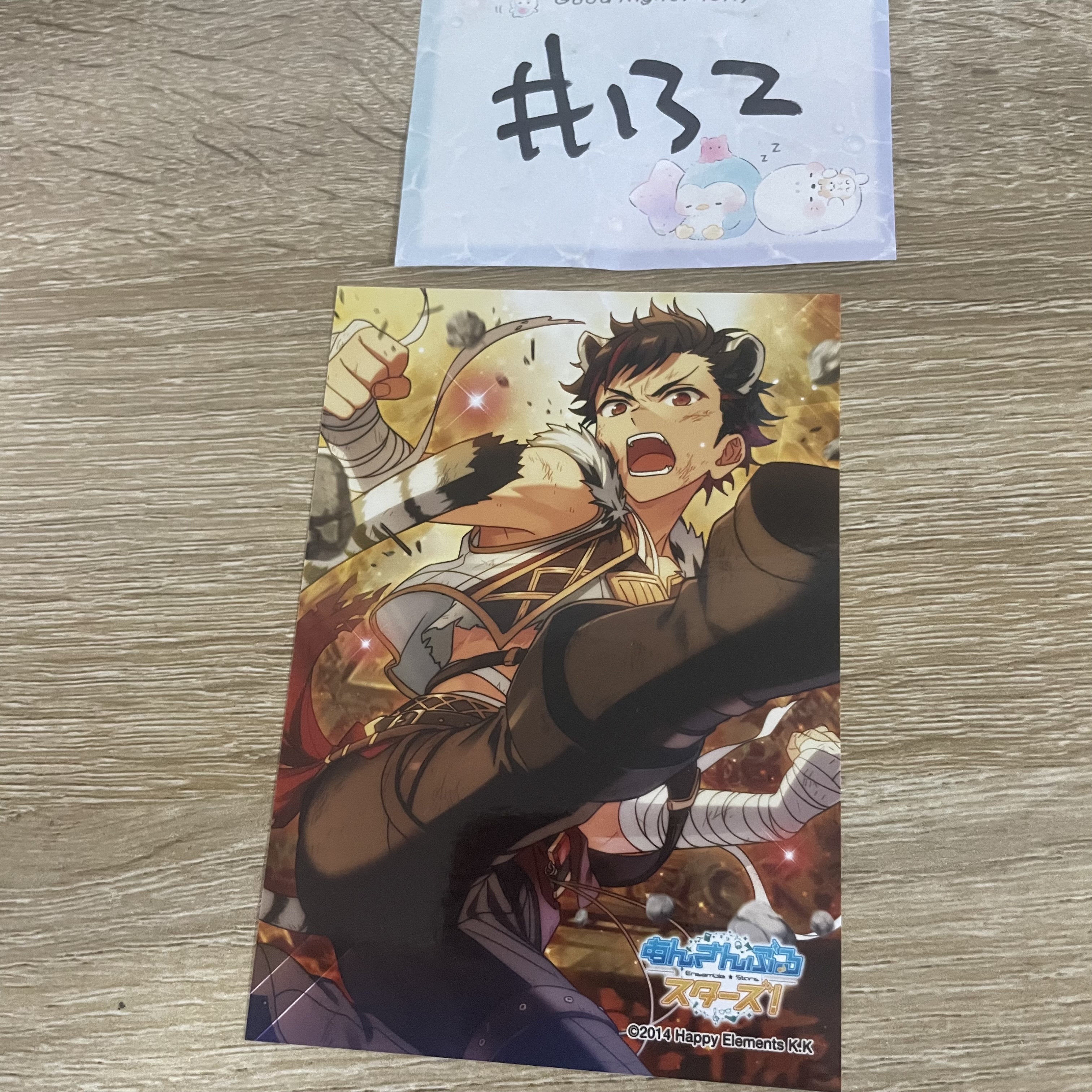 ES 鐵虎  相卡#132