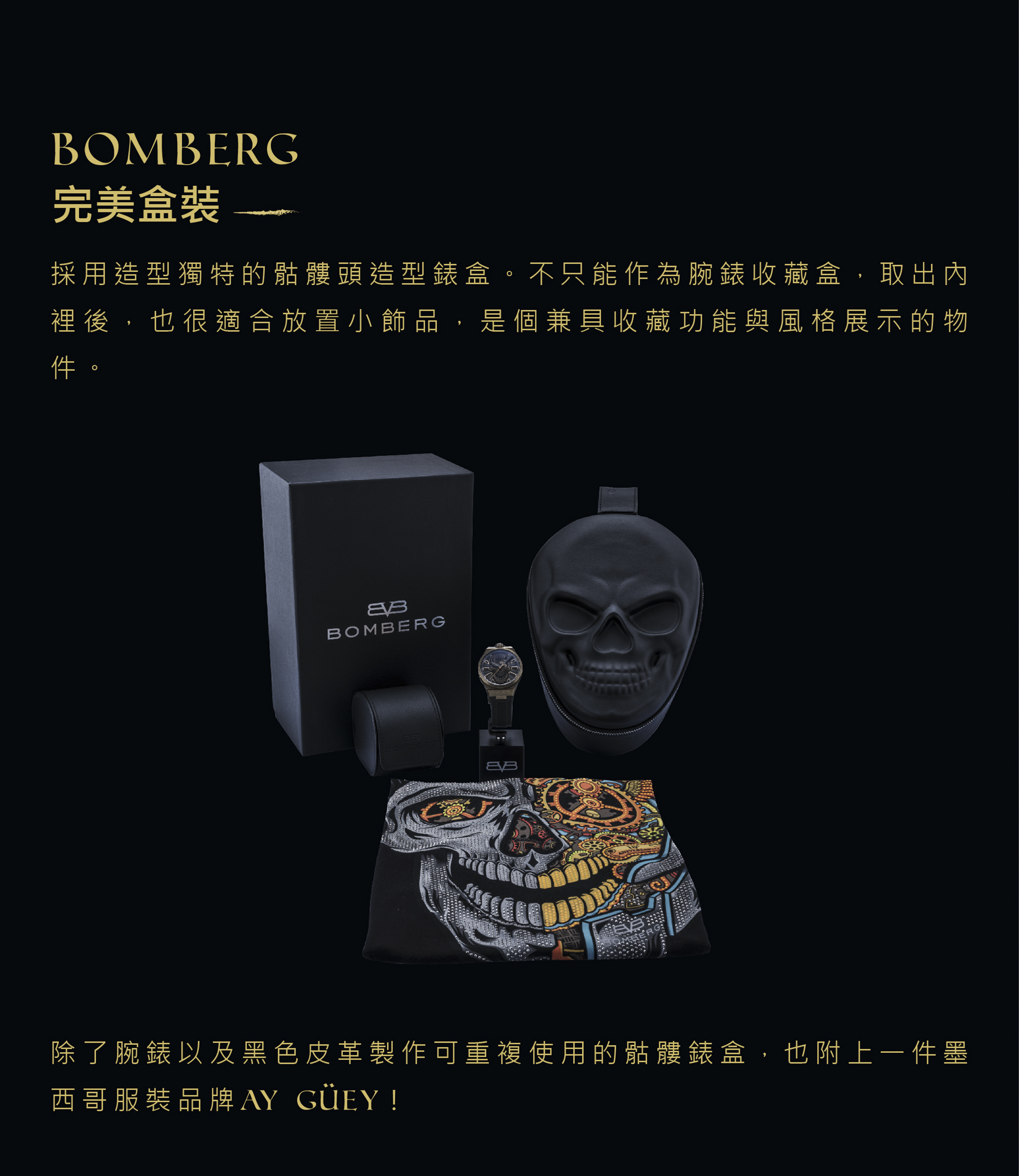 【官網獨家限定組合】Bolt-68 NEO系列 青銅色刺青骷髏機械腕錶 +骷髏騎士戒指 ( 款式尺寸隨機 )