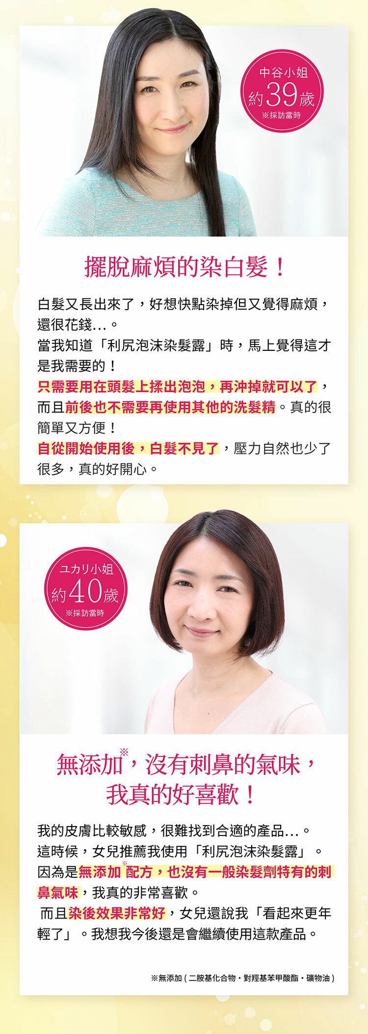 擺脫麻煩的染白髮！