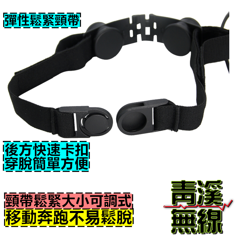 7.1MM 頸帶式喉震耳機 單邊戰術喉麥 喉嚨震動式喉麥 空氣導管喉震式耳機麥克風 特勤 生存遊戲 耳機 胸拍