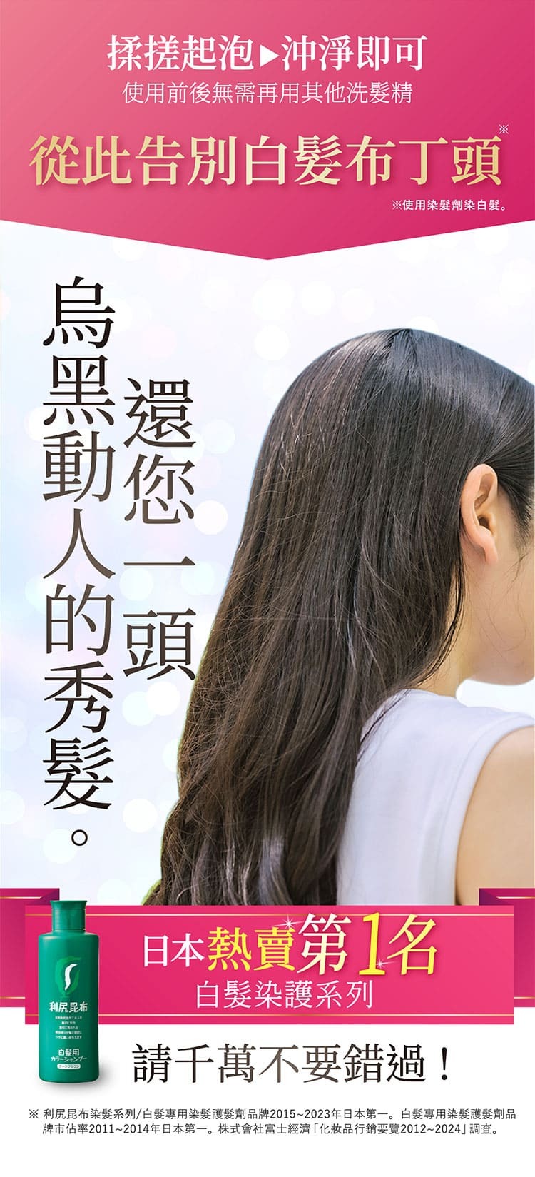 使用前後無需再用其他洗髮精