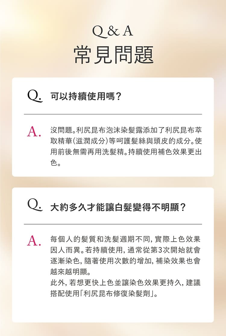 Q&A 常見問題