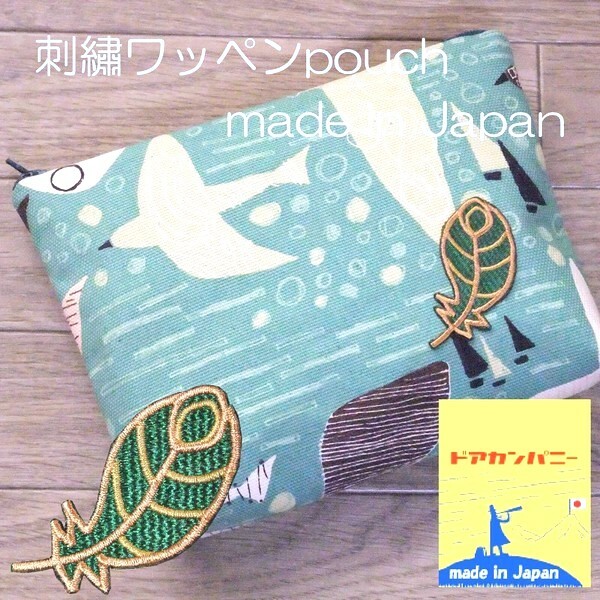 日本 Door Company 北歐風 刺繡 貼布 化妝包 /收納包 (天空藍與鳥)