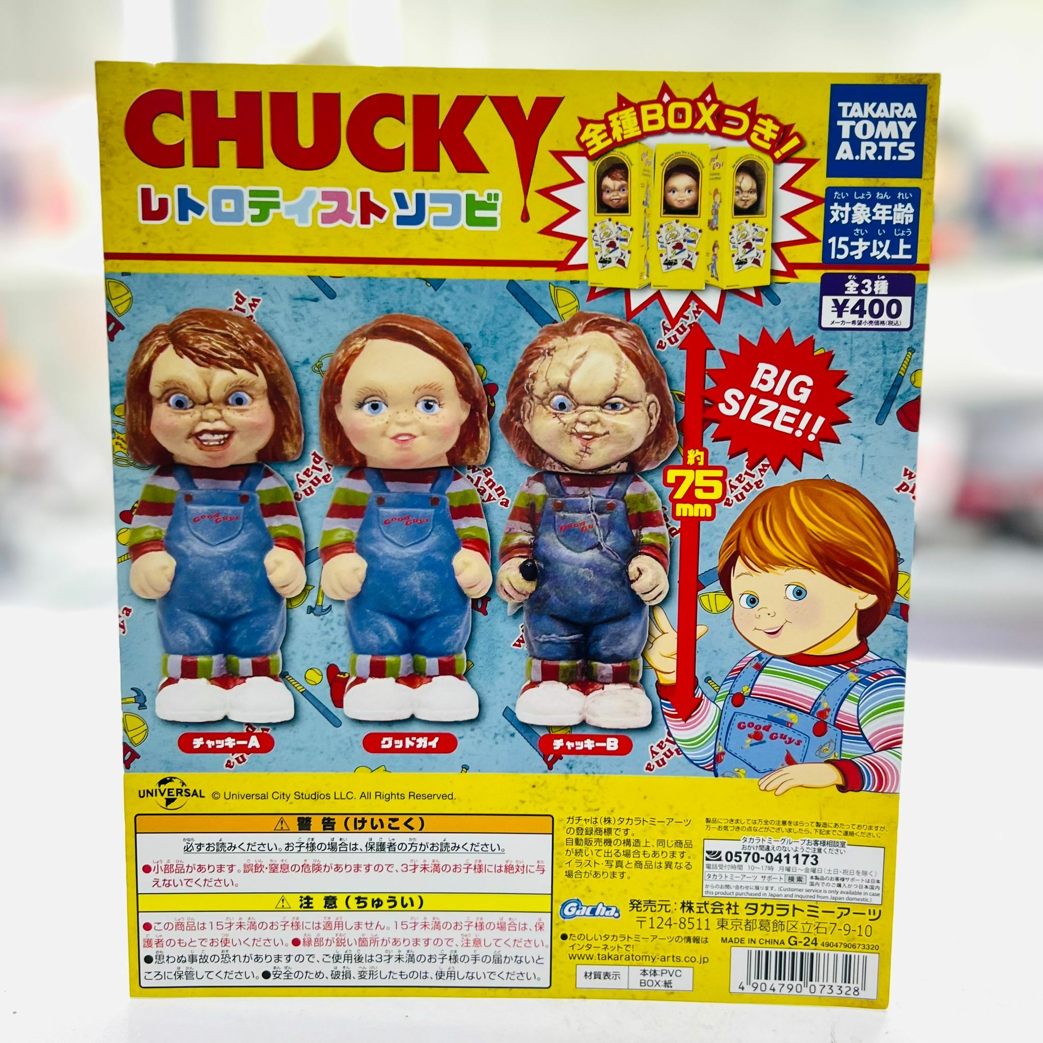 Chucky Retro Style Soft Vinyl (Takara)