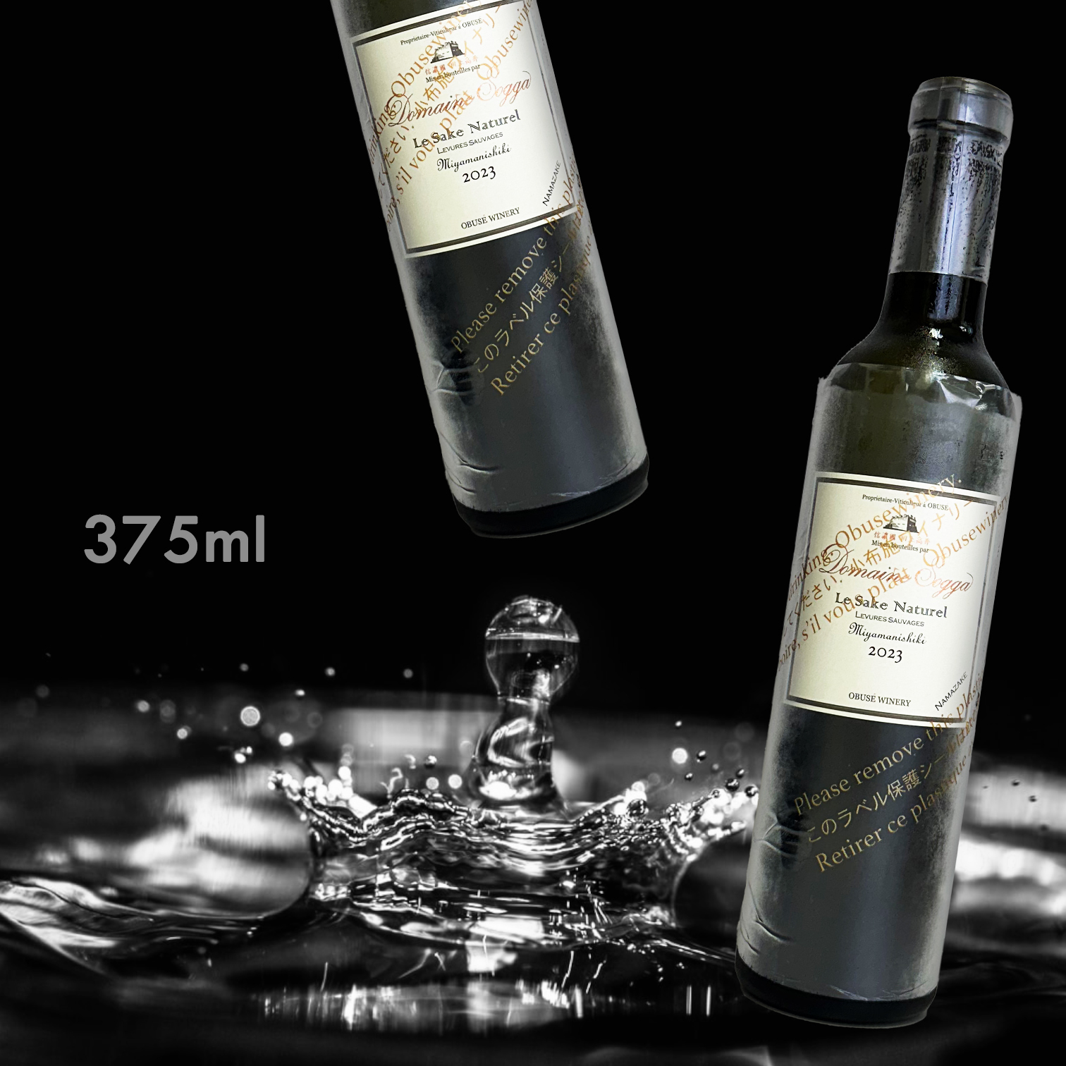 小布施 OBUSE-Le Sake Naturel 2023 古典 生酛 原酒 生酒  (375ML) (數量限定特賣)