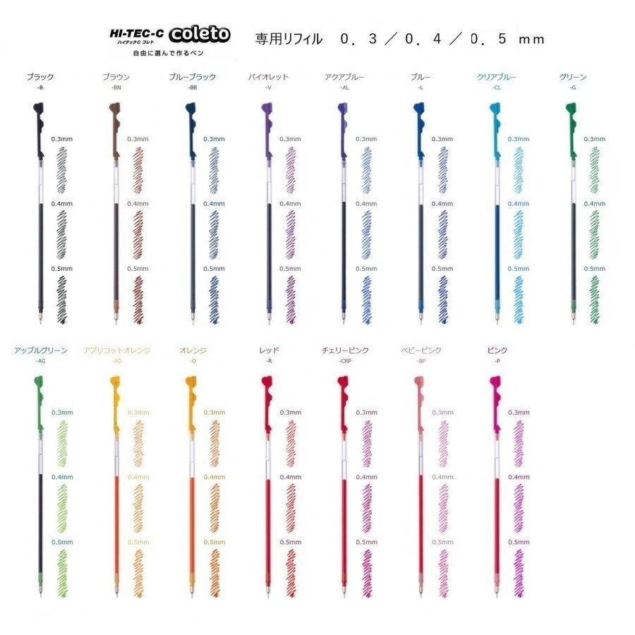 Pilot 百樂牌 Hi-Tec-C Coleto 系列專用筆芯 0.4mm